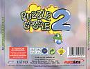 Puzzle Bobble 2 - zadn CD obal