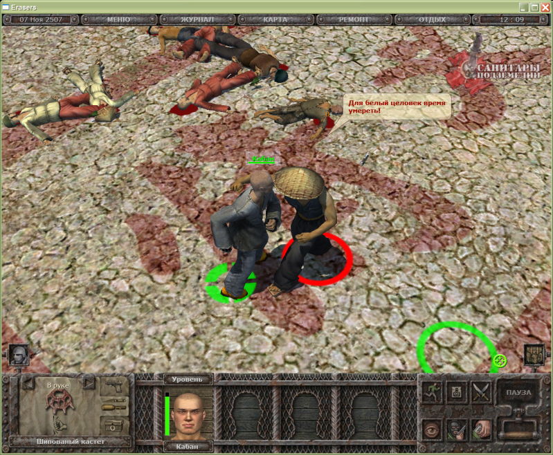 Dungeon Cleaners - screenshot 3