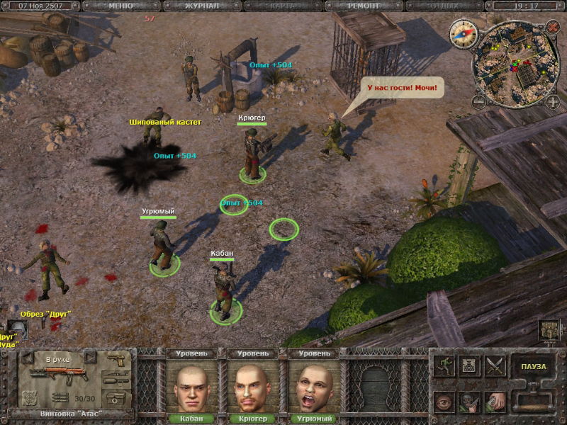 Dungeon Cleaners - screenshot 2