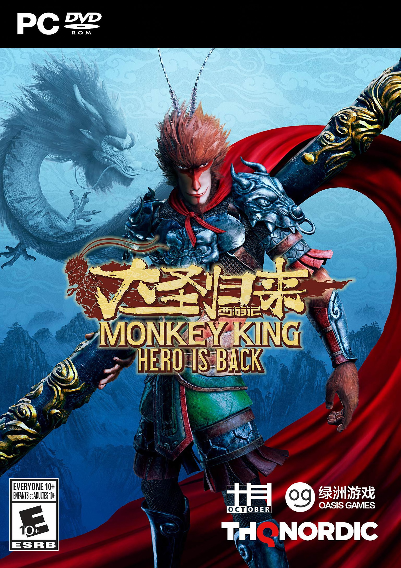 Monkey King: Hero is Back - predn DVD obal