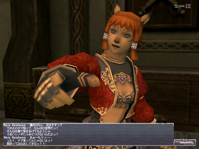 Final Fantasy XI: Treasures Of Aht Urhgan - screenshot 29
