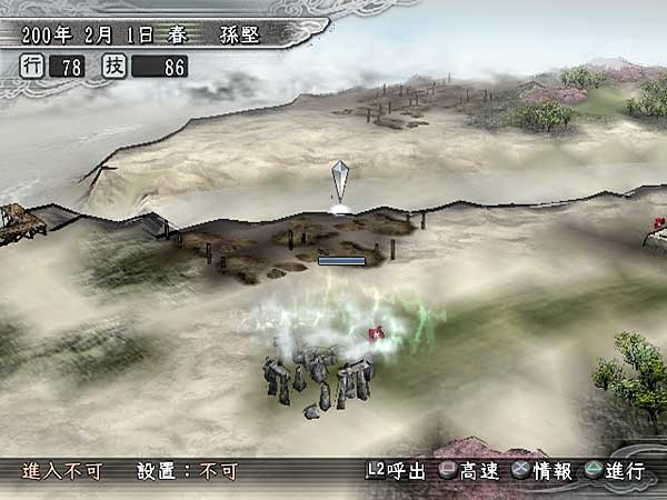 Romance of The Three Kingdoms XI - screenshot 72