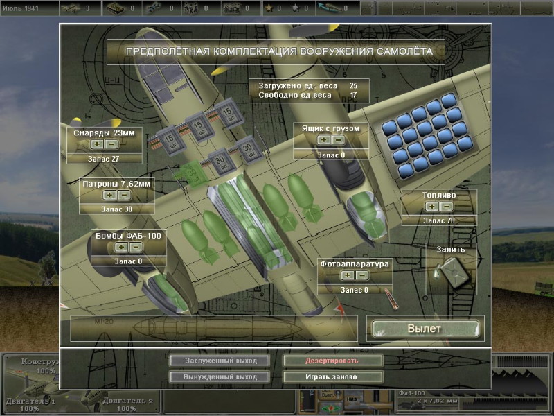 Pe-2: Dive Bomber - screenshot 17