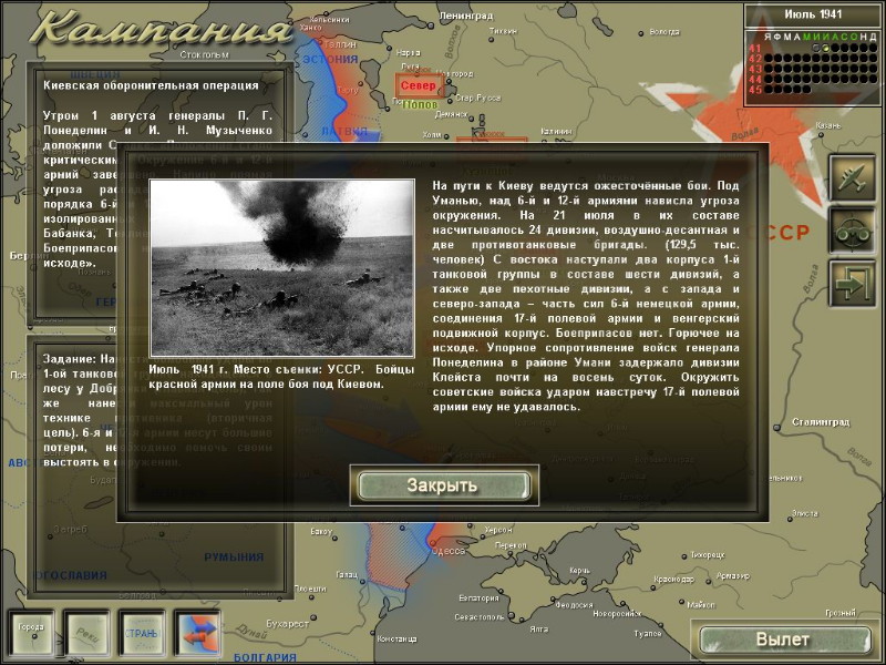Pe-2: Dive Bomber - screenshot 14