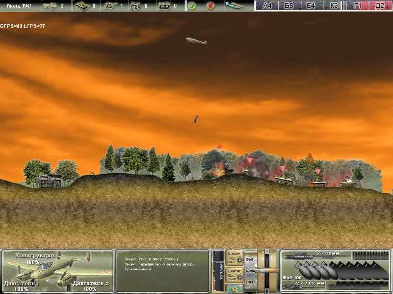Pe-2: Dive Bomber - screenshot 8