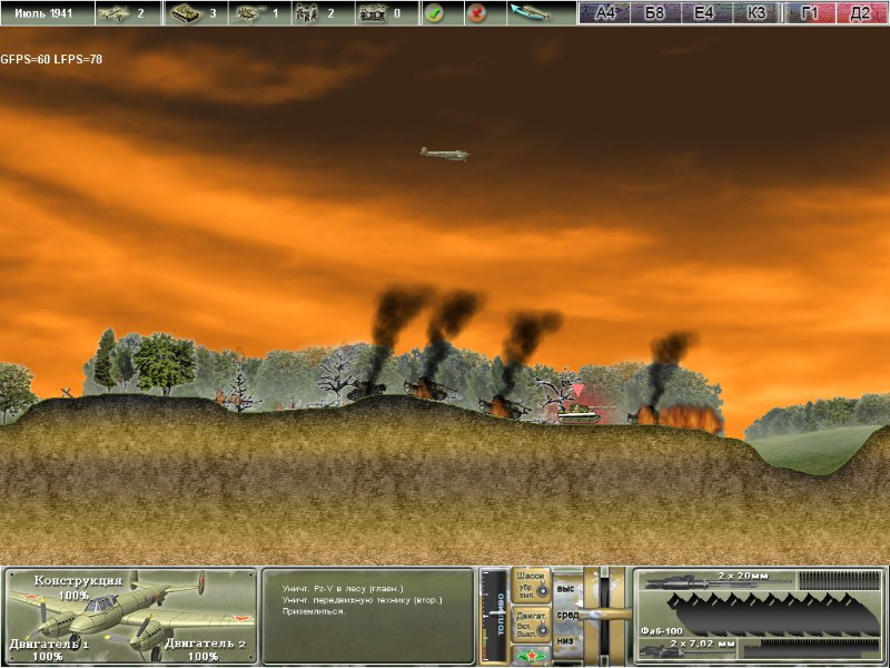 Pe-2: Dive Bomber - screenshot 7