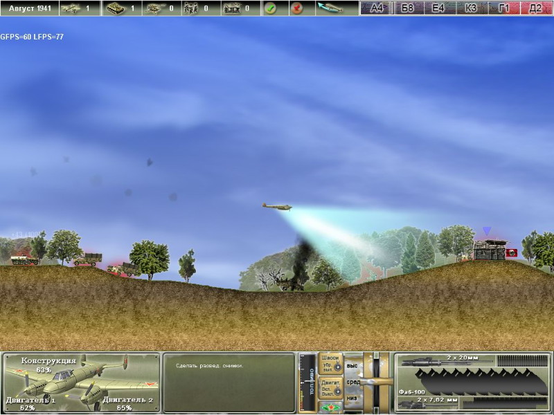 Pe-2: Dive Bomber - screenshot 5