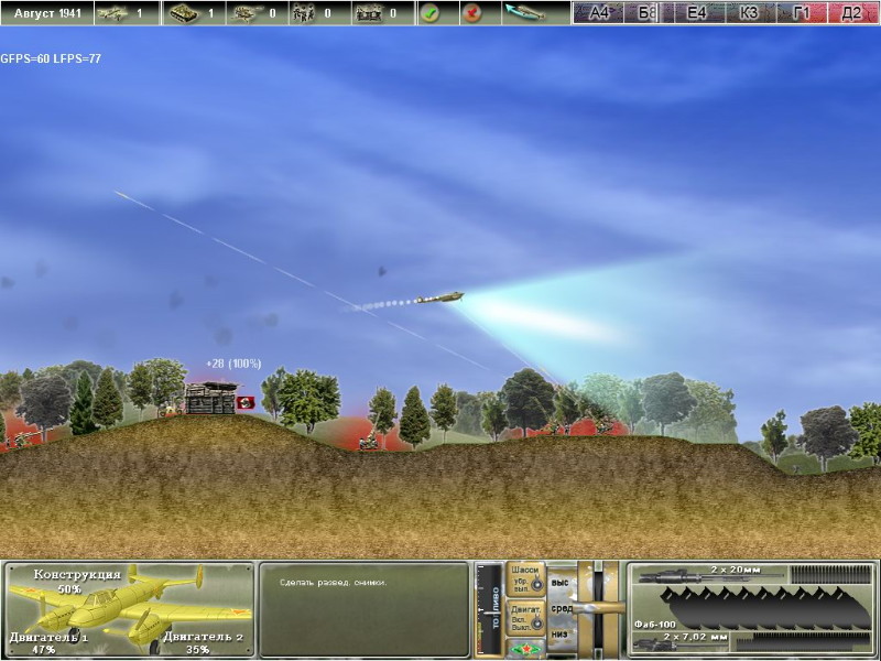 Pe-2: Dive Bomber - screenshot 4