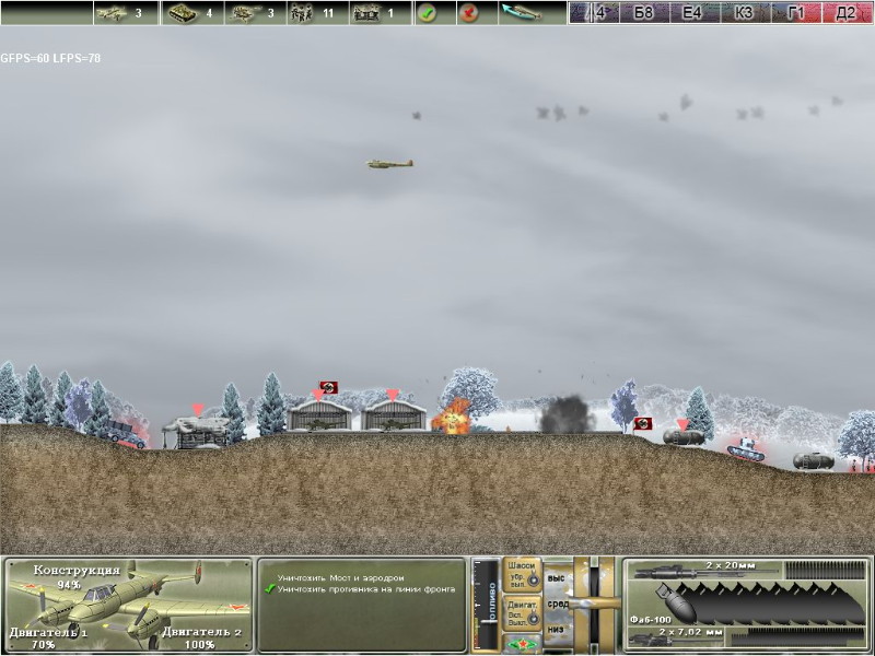 Pe-2: Dive Bomber - screenshot 1