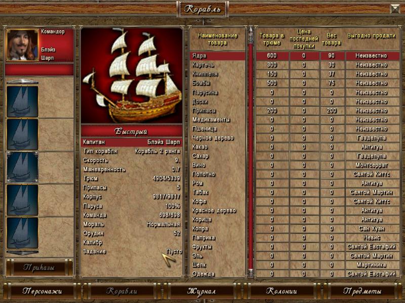 Age of Pirates: Caribbean Tales - screenshot 122