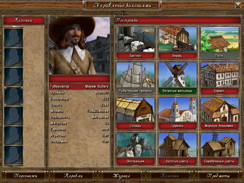 Age of Pirates: Caribbean Tales - screenshot 120