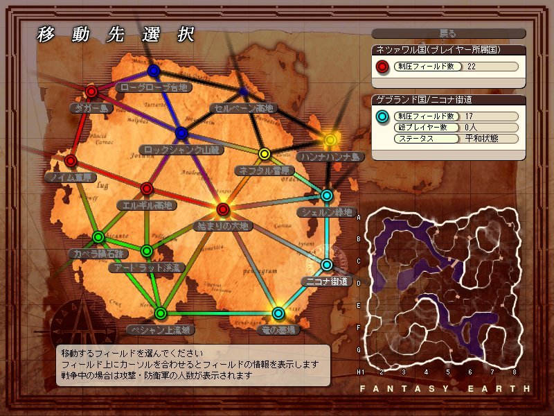 Fantasy Earth: Ring of Domination - screenshot 65