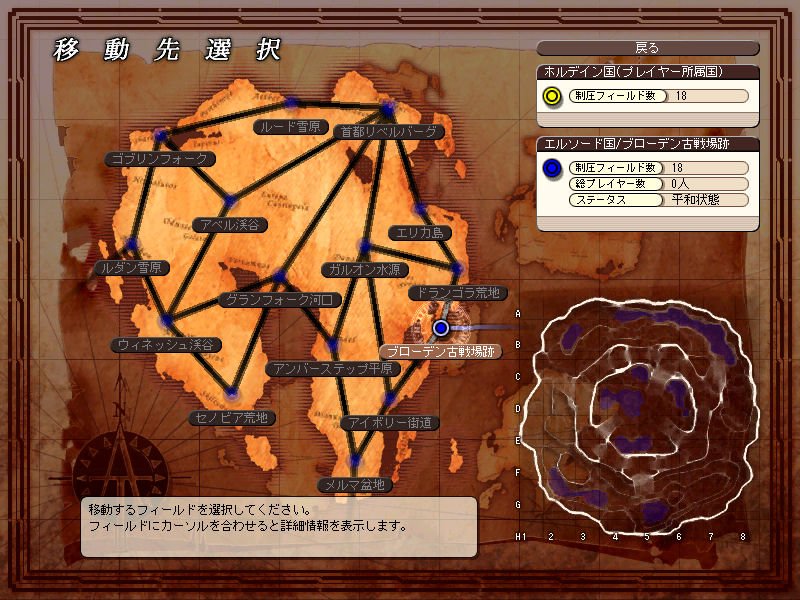 Fantasy Earth: Ring of Domination - screenshot 59