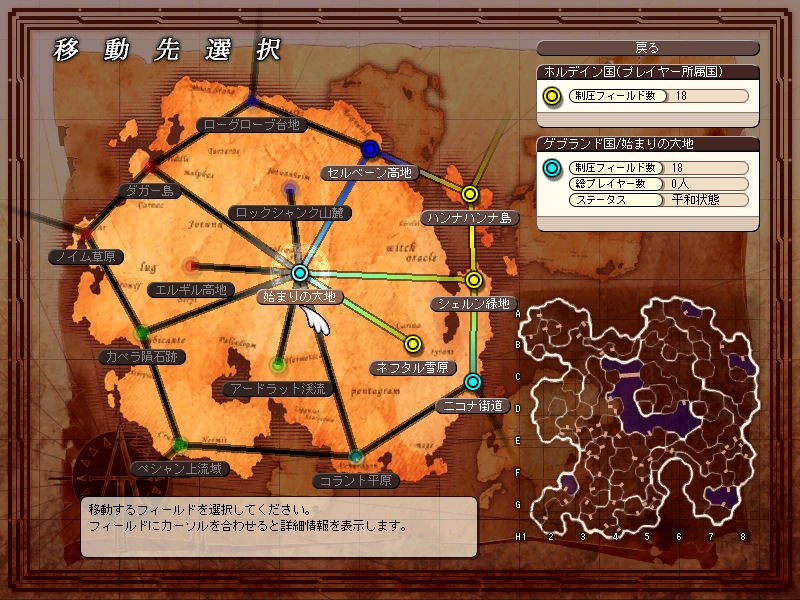Fantasy Earth: Ring of Domination - screenshot 57