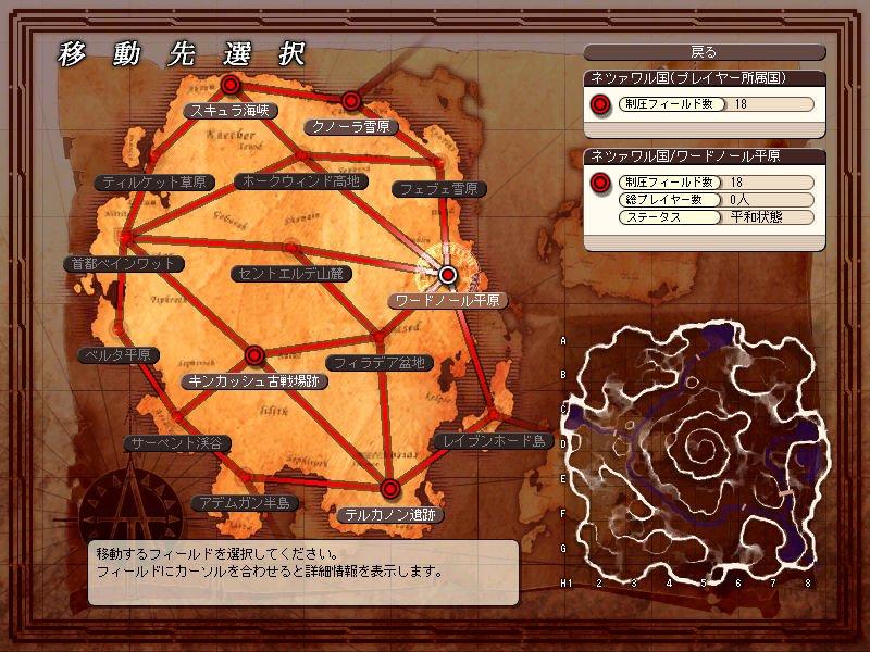 Fantasy Earth: Ring of Domination - screenshot 52
