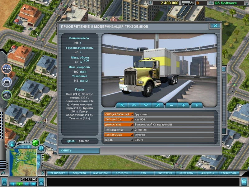 Hard Truck: Tycoon - screenshot 14