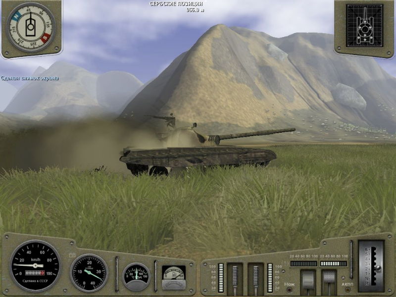 Tank T-72: Balkans in Fire - screenshot 33