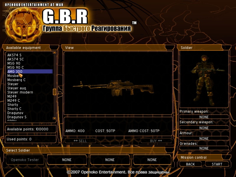 G.B.R: The Fast Response Group - screenshot 36